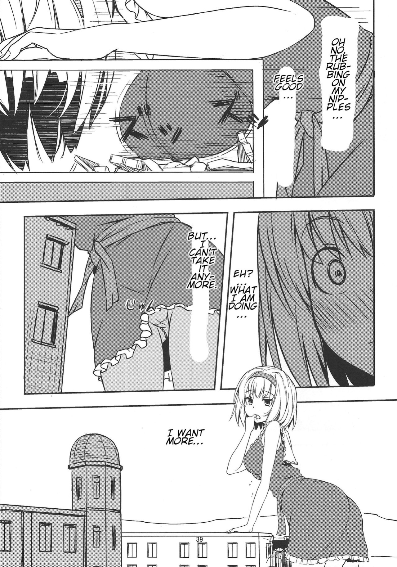 (C86) [106m (Various)] Omaera ga Ookiku Naare! Touhou Kyojinka Goudoushi | You guys, get bigger! Giant Touhou Goudoushi (Touhou Project)