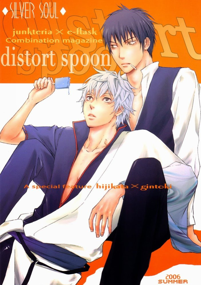 (C70) [junkteria, e‐flask (Kikkawa show, Sawa)] distort spoon (Gintama) [Silver Soul] [Incomplete]