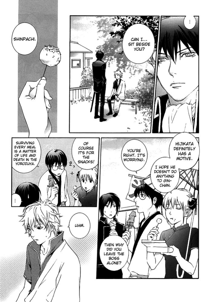 (C70) [junkteria, e‐flask (Kikkawa show, Sawa)] distort spoon (Gintama) [Silver Soul] [Incomplete]