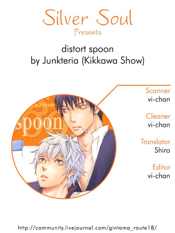 (C70) [junkteria, e‐flask (Kikkawa show, Sawa)] distort spoon (Gintama) [Silver Soul] [Incomplete]