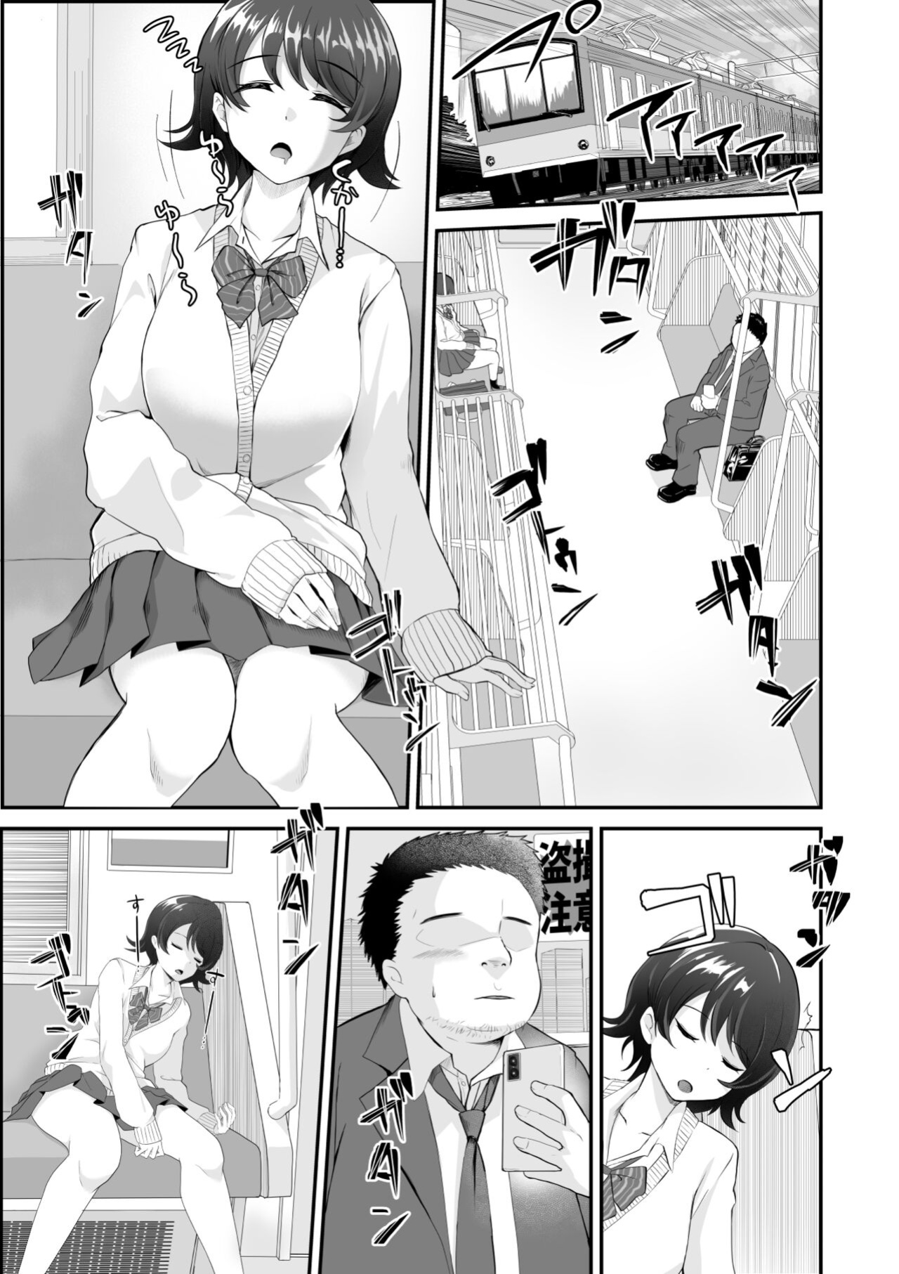[Toiro Gawon] A girl who won't wake up [Gagak_Ireng]
