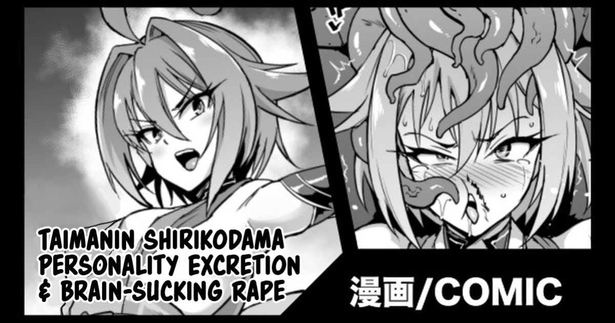 [Fan no Hitori] Taimanin Shirikodama Jinkaku Haisetsu & Nousui Ryoujoku {Hennojin}