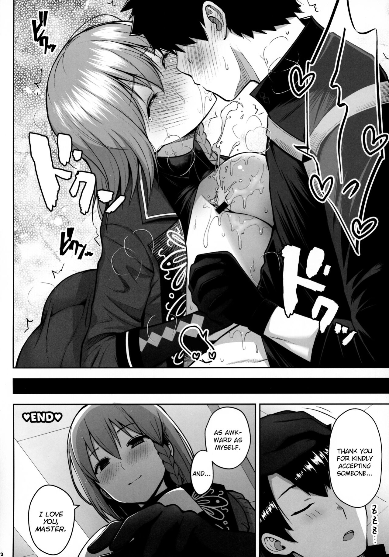 [Kakuzatou (Various)] FGO Paizuri Goudou 2 ~Eirei Nyuukyou Ryouiki Zuridea le Fay~ | FGO Titfuck Joint Magazine 2 ~Zuridea le Fay: Heroic Spirit's Intermammary Domain~ (Fate/Grand Order) {brolen}