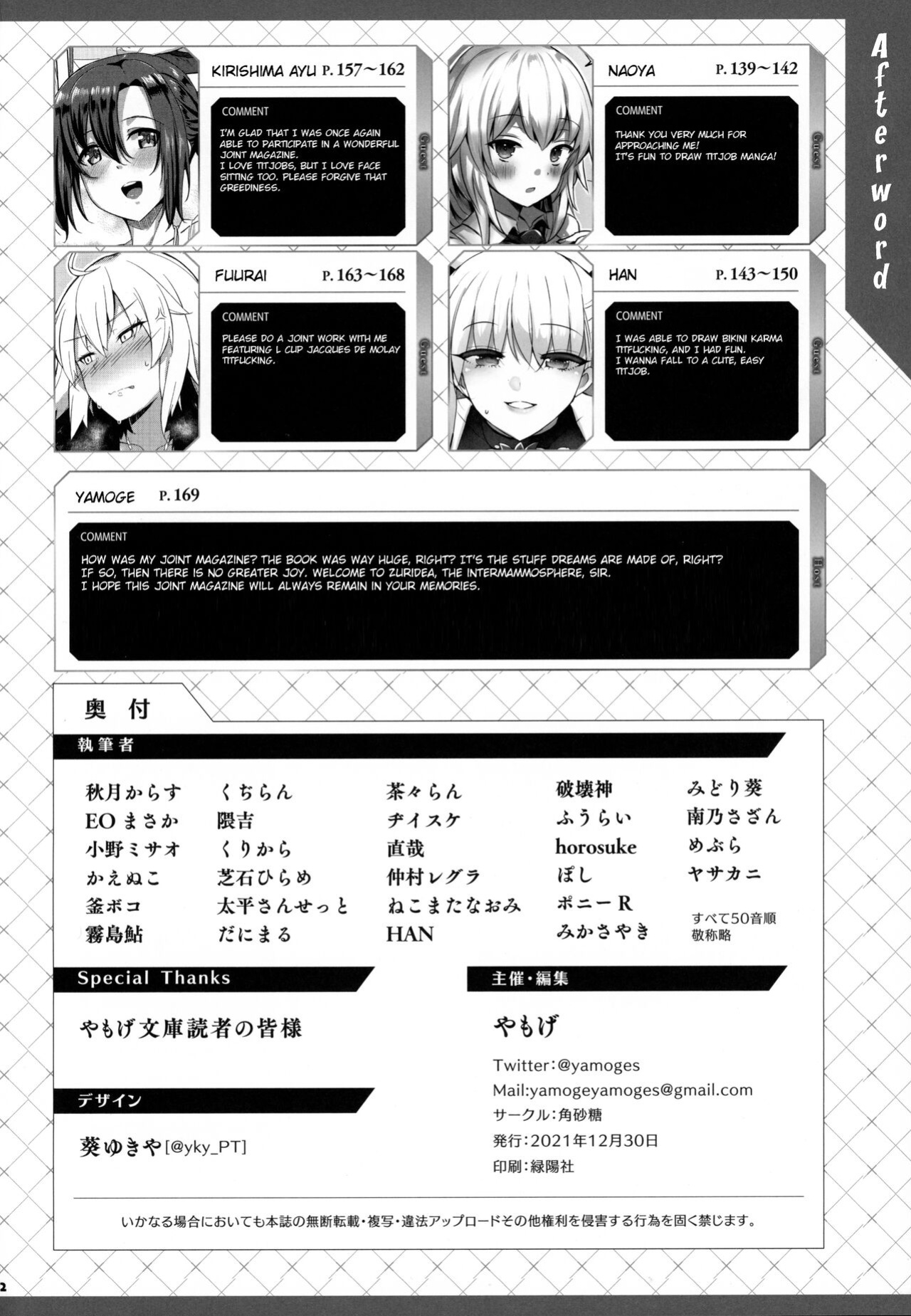 [Kakuzatou (Various)] FGO Paizuri Goudou 2 ~Eirei Nyuukyou Ryouiki Zuridea le Fay~ | FGO Titfuck Joint Magazine 2 ~Zuridea le Fay: Heroic Spirit's Intermammary Domain~ (Fate/Grand Order) {brolen}
