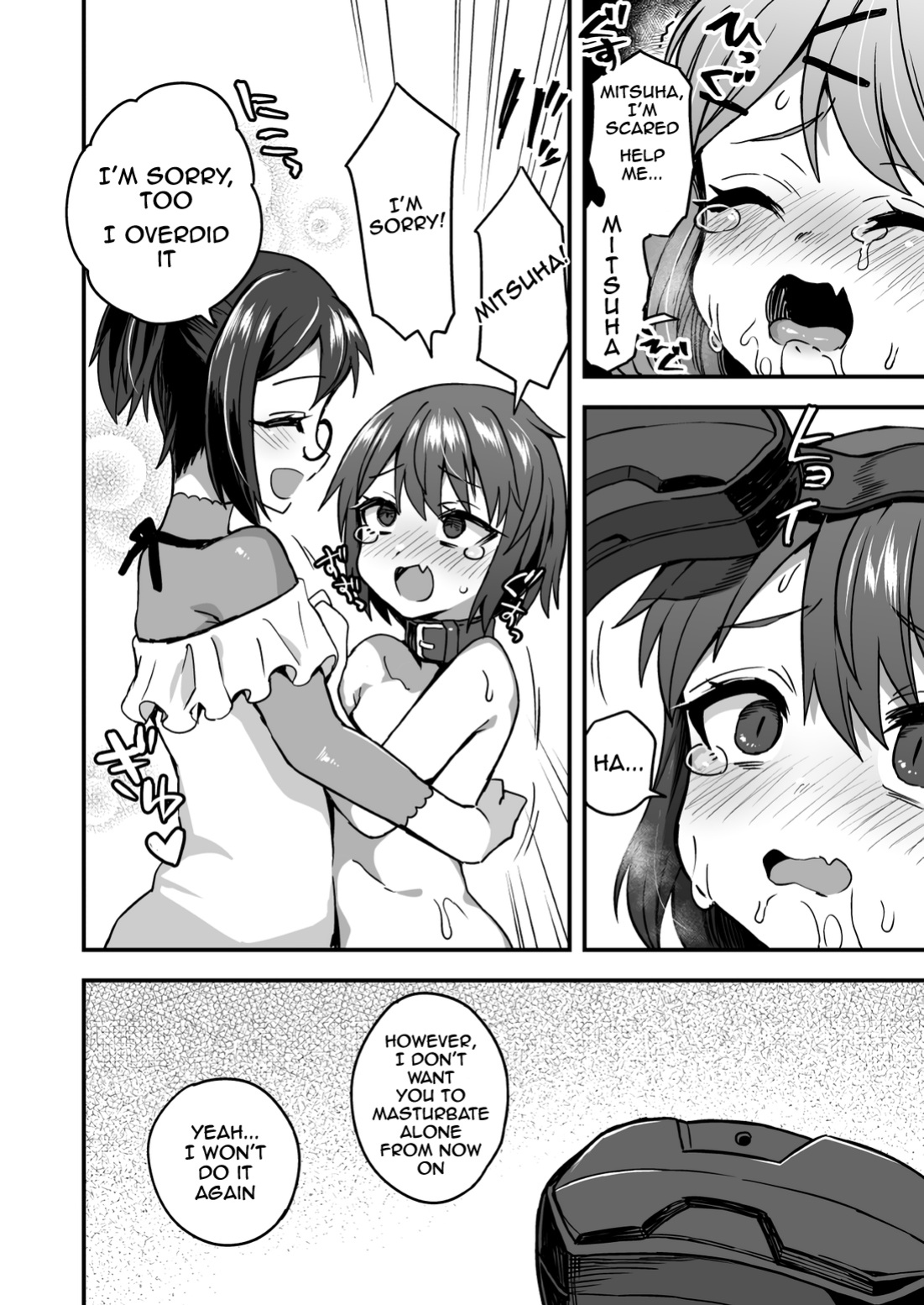 [Etori] Suki na Koto Shite Ageru | I’ll Do Whatever You Want