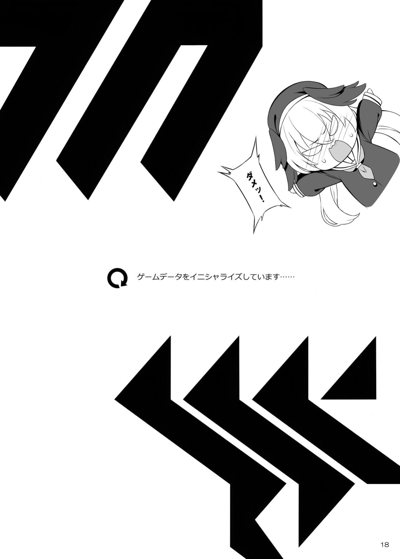 [Douganebuibui (Aburidashi Zakuro)] Healing x Hopping (Blue Archive) [Shiromaru]