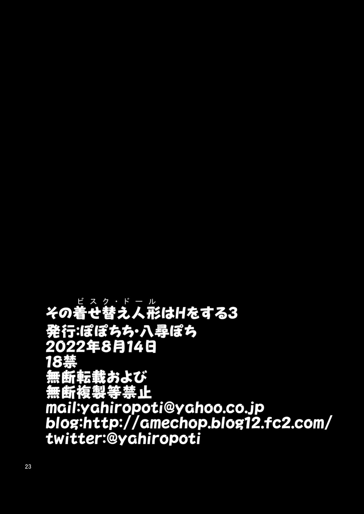 [Popochichi (Yahiro Pochi)] Sono Bisque Doll wa H o Suru 3 (Sono Bisque Doll wa Koi o Suru) [Hornypanas]