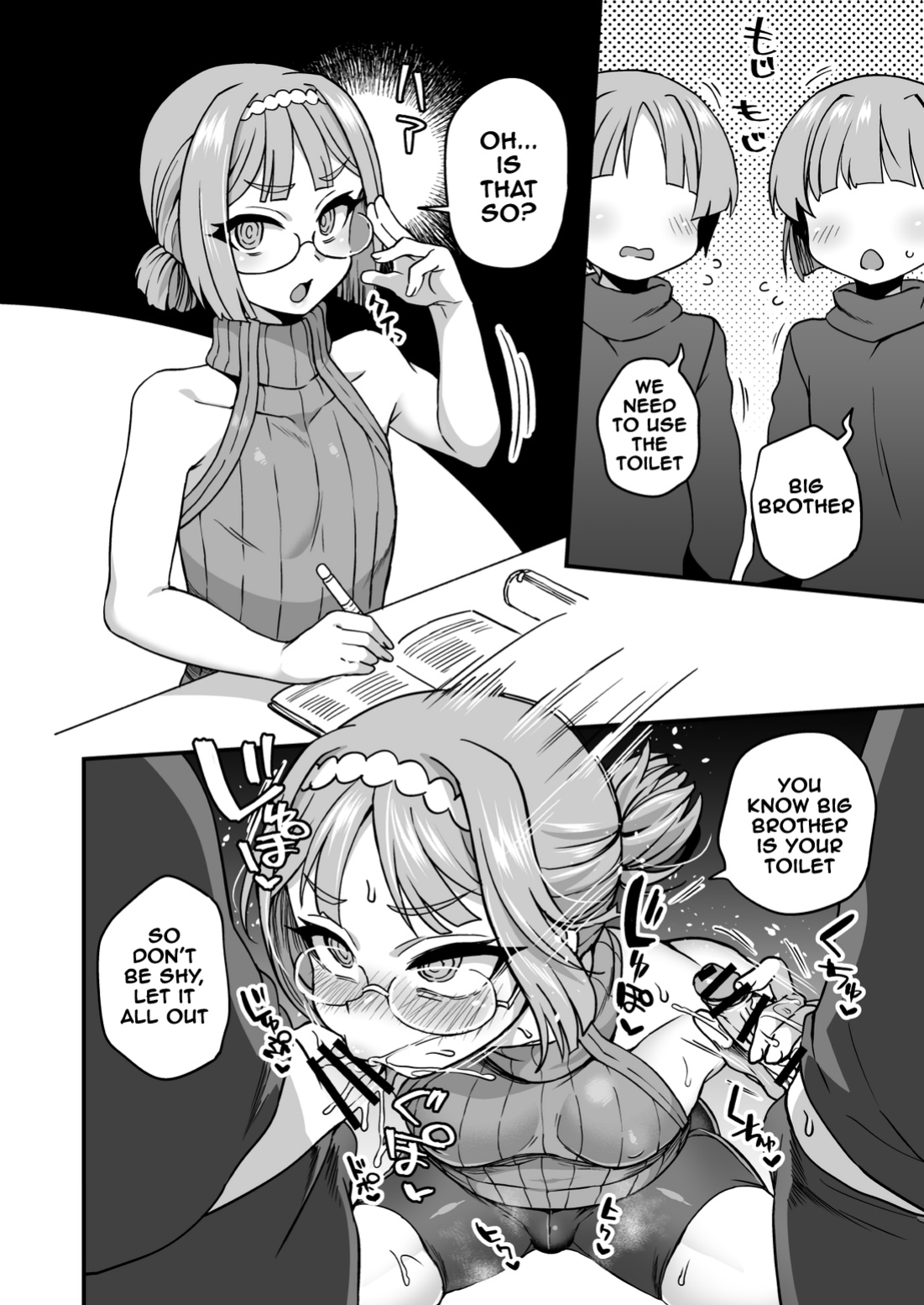 [Etori] Onii-chan Toile | Big Brother Toilet