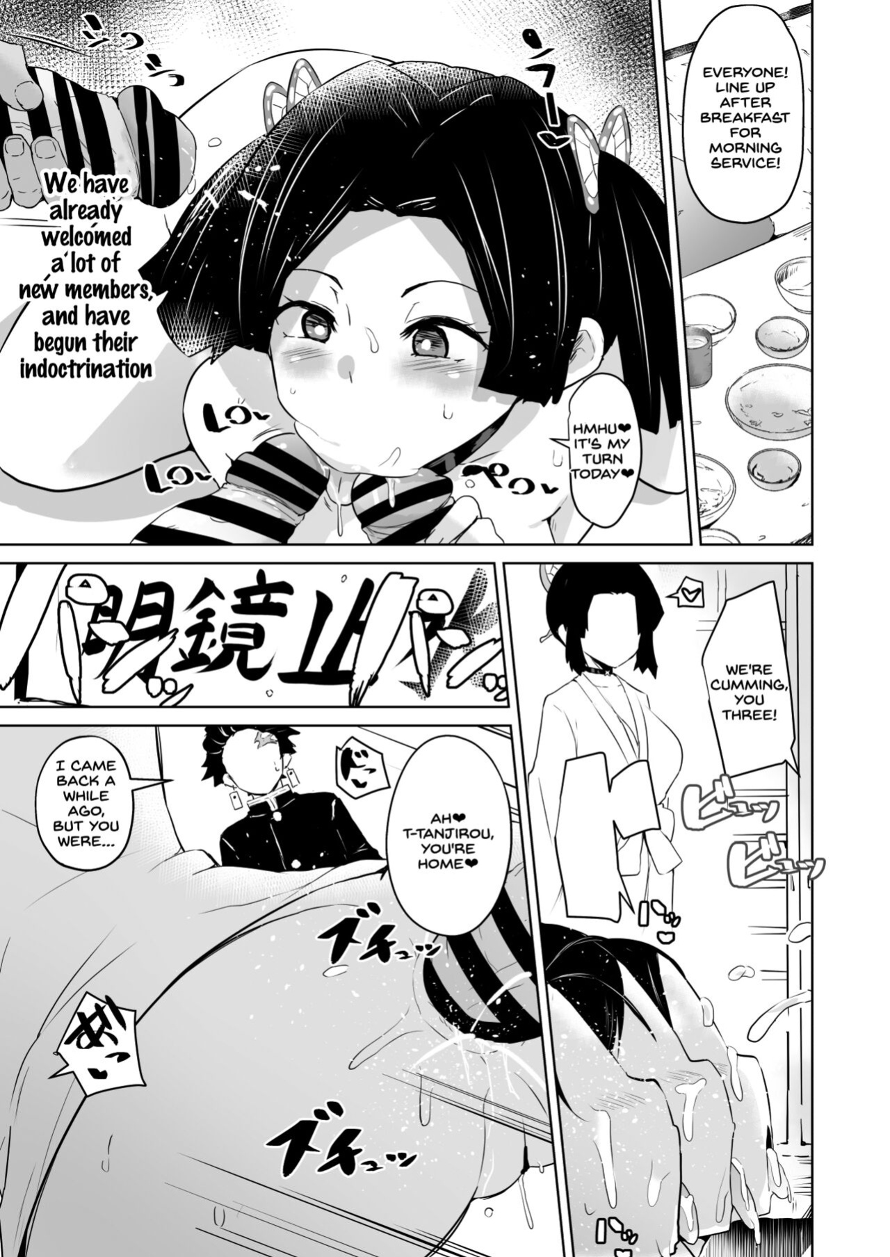 [aheazif (Sanatuki, Hidaka Hisashi)] Otsu Metsu Kigan Kouhuku Kyoudan Nyuushin Hen (Kimetsu no Yaiba) [SDTLs]