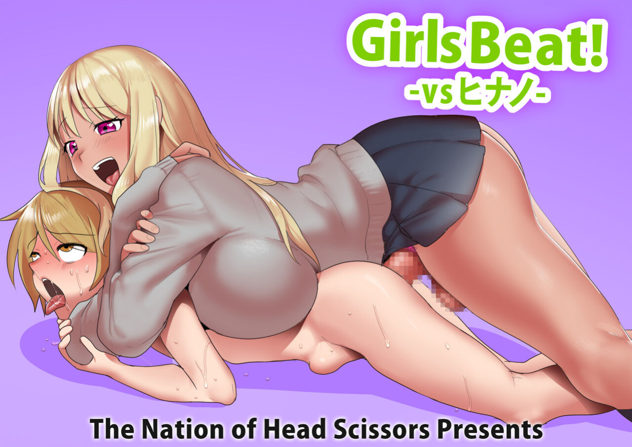 [The Nation of Head Scissors] Girls Beat! vs Hinano