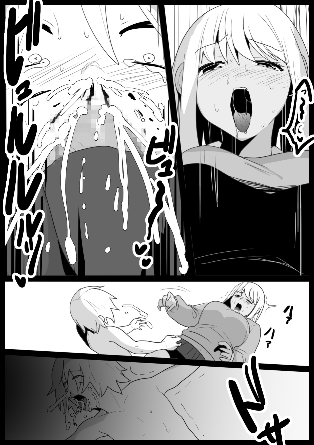 [The Nation of Head Scissors] Girls Beat! vs Hinano