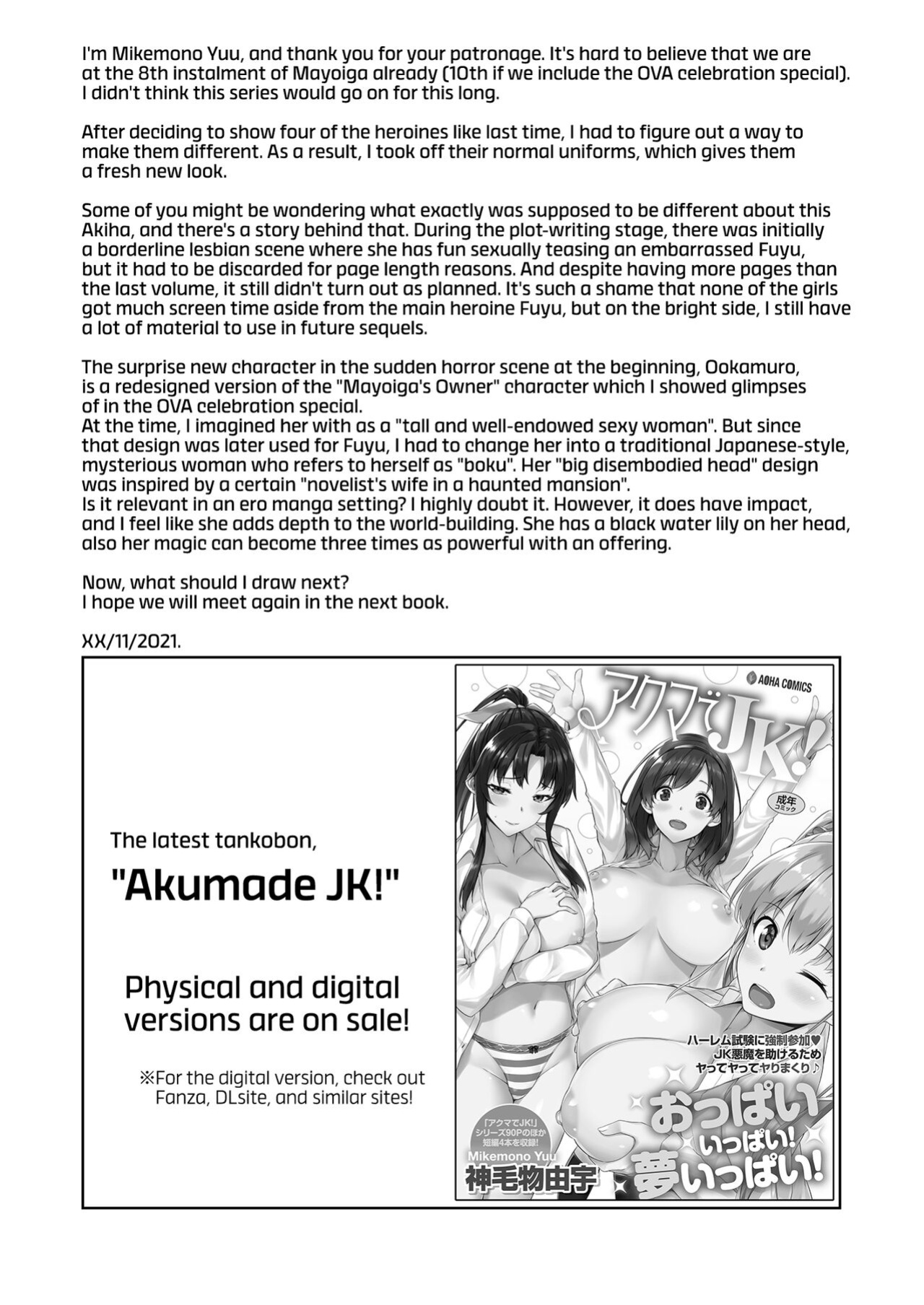 [Σ-Arts (Mikemono Yuu)] Mayoiga no Onee-san Sono 8 | The Onee-san at Mayoiga Part 8 [RedLantern]
