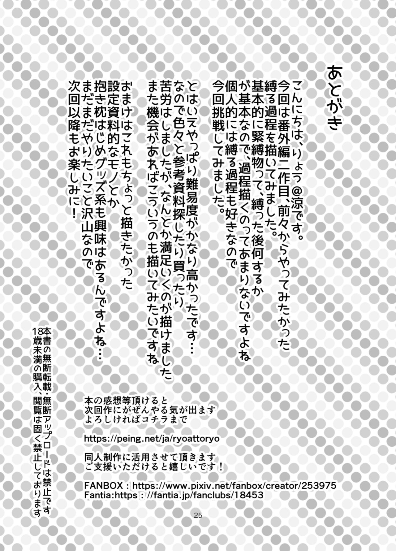 [face to face (ryoattoryo)] Rengesou Bangaihen Ni [Angel Translations]