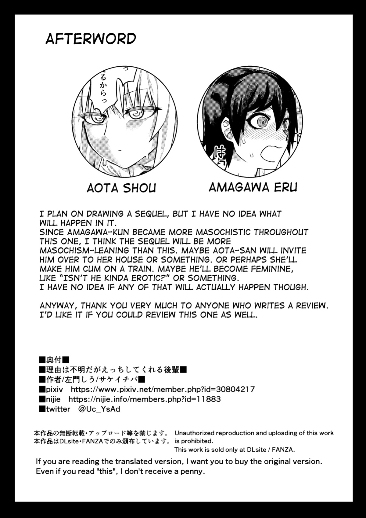 [Sakeitiba (Samon Shiu)] Riyuu wa Fumei daga Ecchi Shite Kureru Kouhai [mysterymeat3]