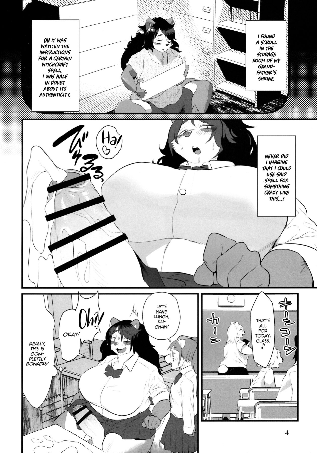 (Kemoket 11) [Jojoujozojo (Morocco)] Futanari Kunugi-chan [Team Rabu2]