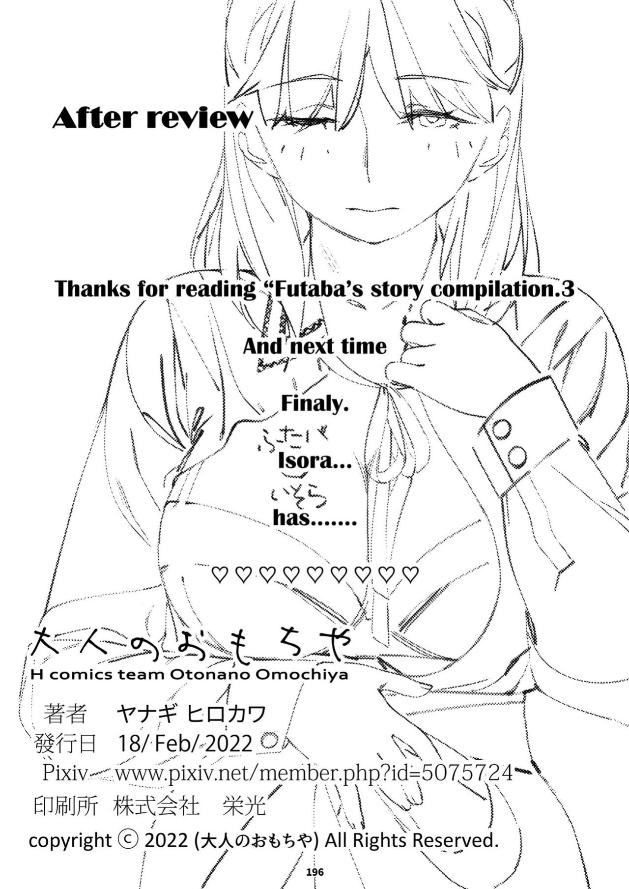 [Otonano Omochiya (Hirokawa)] Futaba no Ohanashi Matome 3 - The Story of Futaba 3