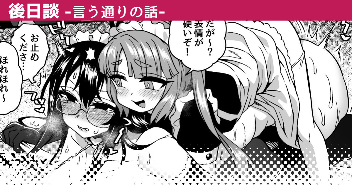 [Etori] Iu Tōri no Hanashi | Story About Your Wishes