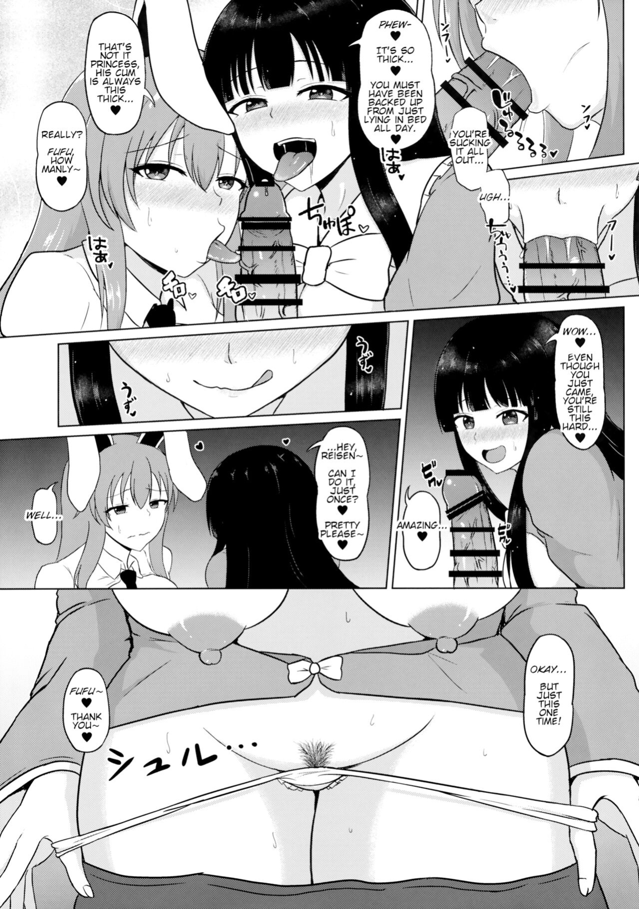 (C96) [Green tea Lab (Midarin)] Mayonaka no Eientei | Midnight at Eientei (Touhou Project)