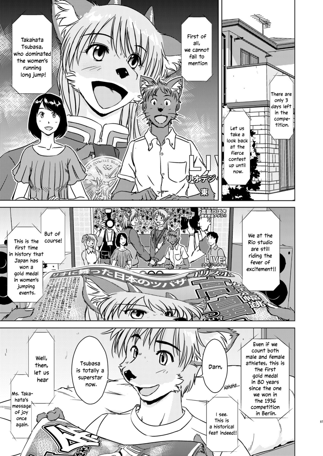 (C85) [Kori-Kori-Honpo (Yosuke)] Tonde Koishite Dakishimete!! [Bunluna]