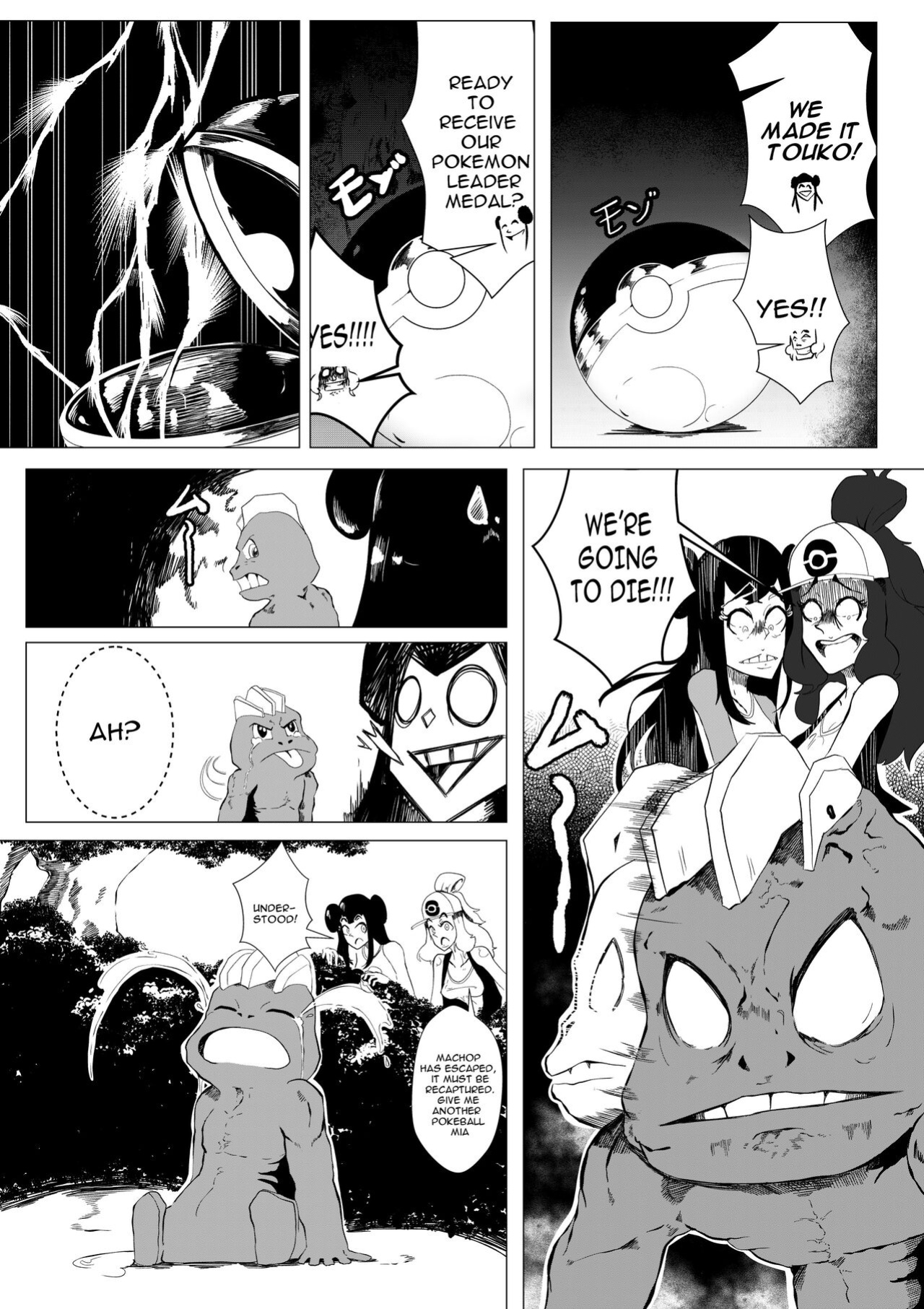[V4CK0FF] pokemon kimatsu tesuto