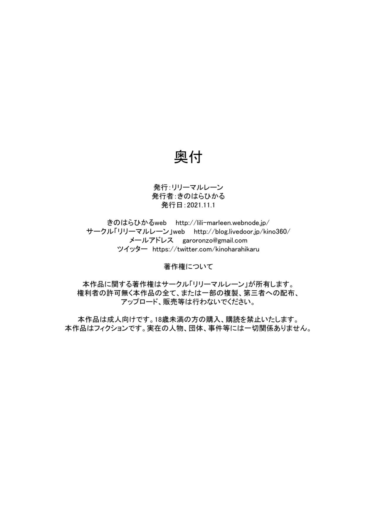 [Lili Marleen (Kinohara Hikaru)] Iro○-chan no Hatsutaiken (Magia Record Mahou Shoujo Madoka☆Magica Gaiden) [akanameTL]