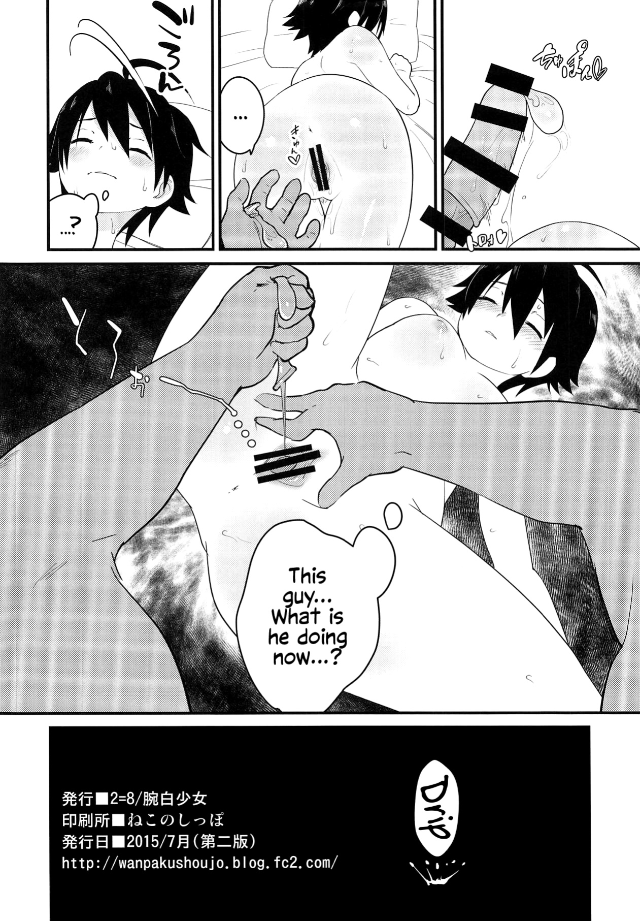 [Wanpaku Shoujo (2=8)] Karate Shoujo wa Sake ni Make (DREAM C CLUB) [2015-07] [EHCOVE]