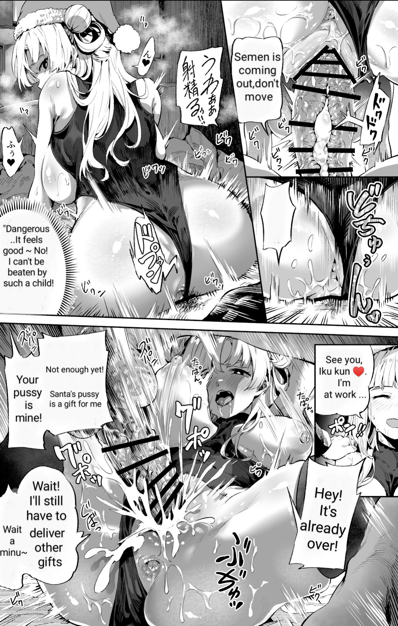 [Ooban Yaki] Seinaru... | Sexual...Christmas