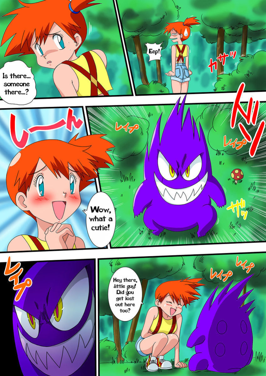 [Yamamoto] PokePoke (Pokémon)