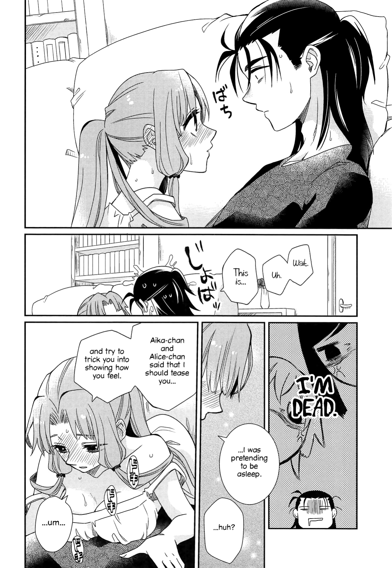 (C94) [A-Anima (Kagura)] Oyasuminasai Yoi Yume o - Good Night and Good Dreams (ARIA) [anonymous]