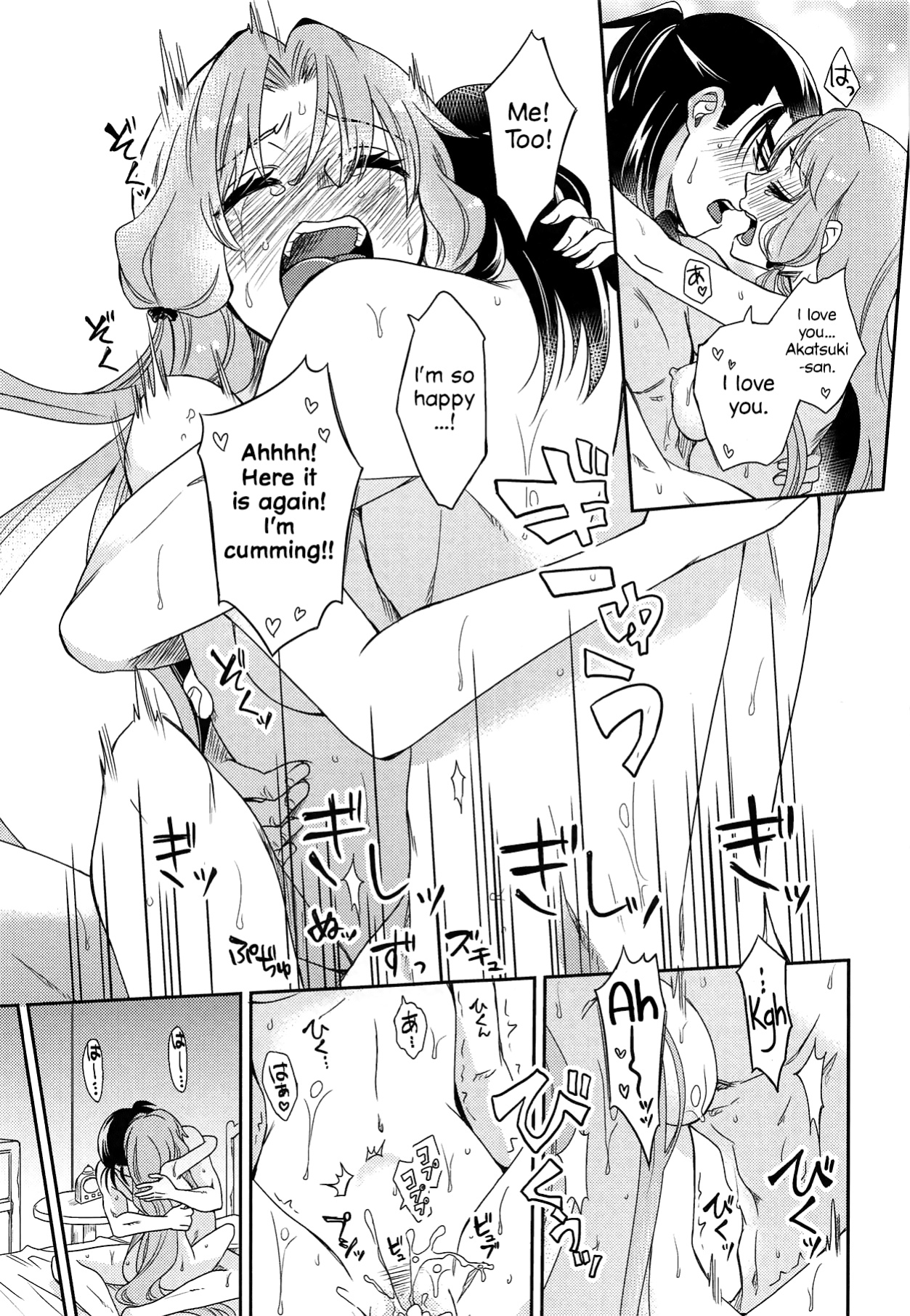 (C94) [A-Anima (Kagura)] Oyasuminasai Yoi Yume o - Good Night and Good Dreams (ARIA) [anonymous]