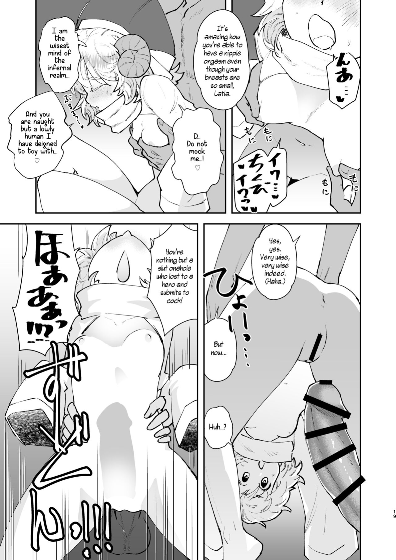[Fiance Tank (Matsue)] Moto Saikyou Maou Gen TS Shoufu | Former Strongest Demon King, Current TS Whore [WisdomWapiti]