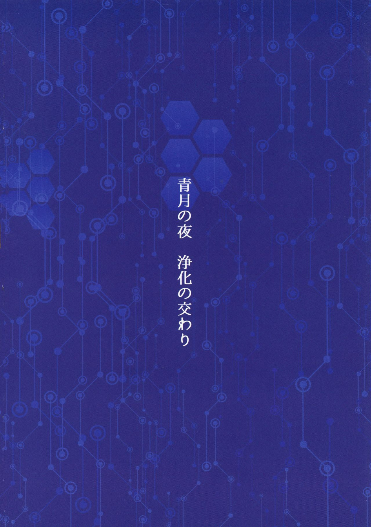 (COMIC1☆12) [8cm (Various)] EVOLUTION! (Digimon)