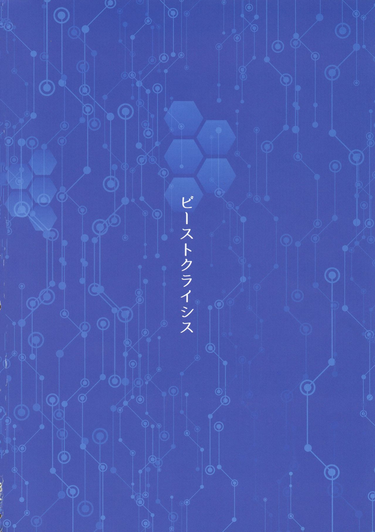 (COMIC1☆12) [8cm (Various)] EVOLUTION! (Digimon)