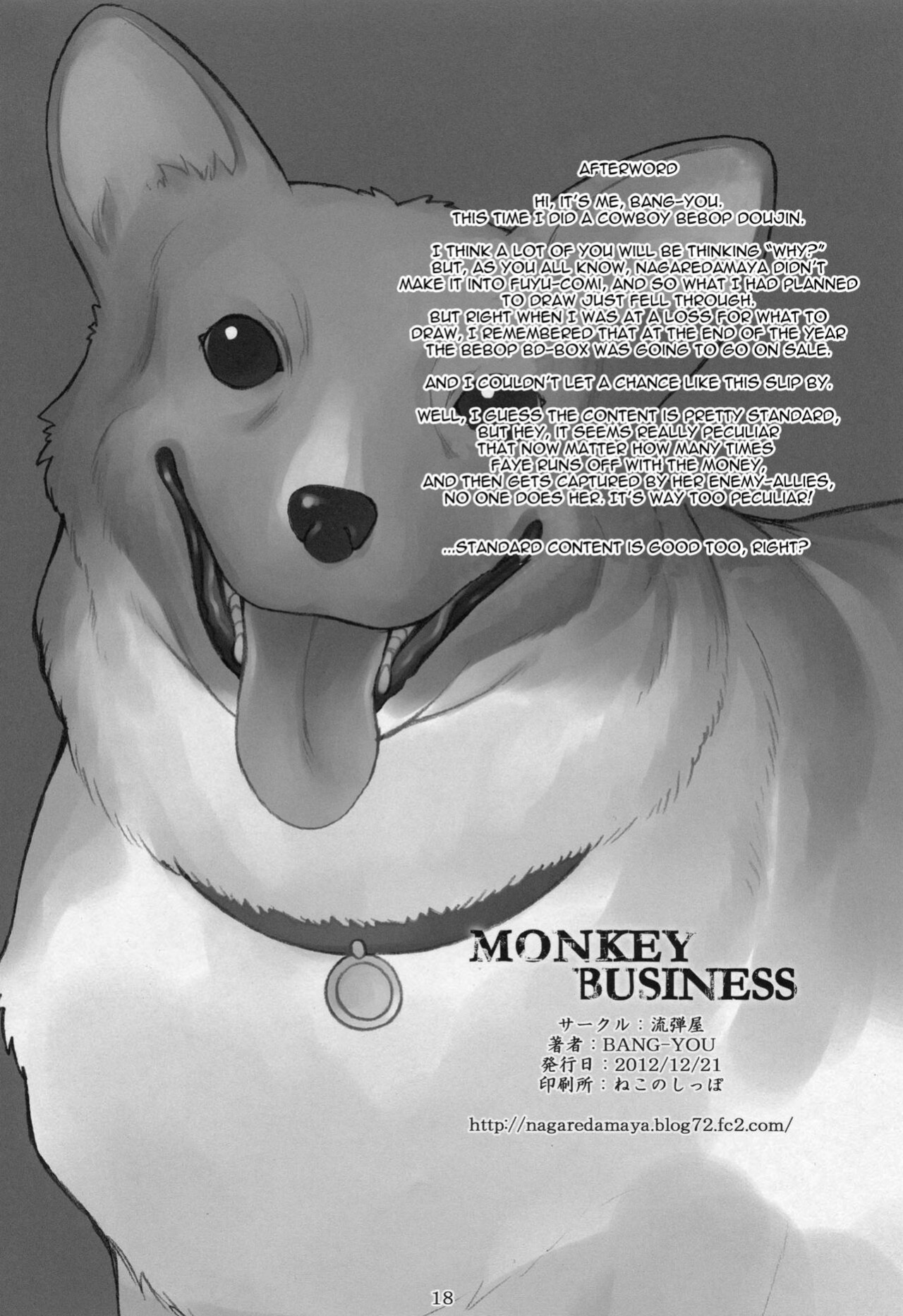 (C83) [Nagaredamaya (BANG-YOU)] Monkey Business (Cowboy Bebop)