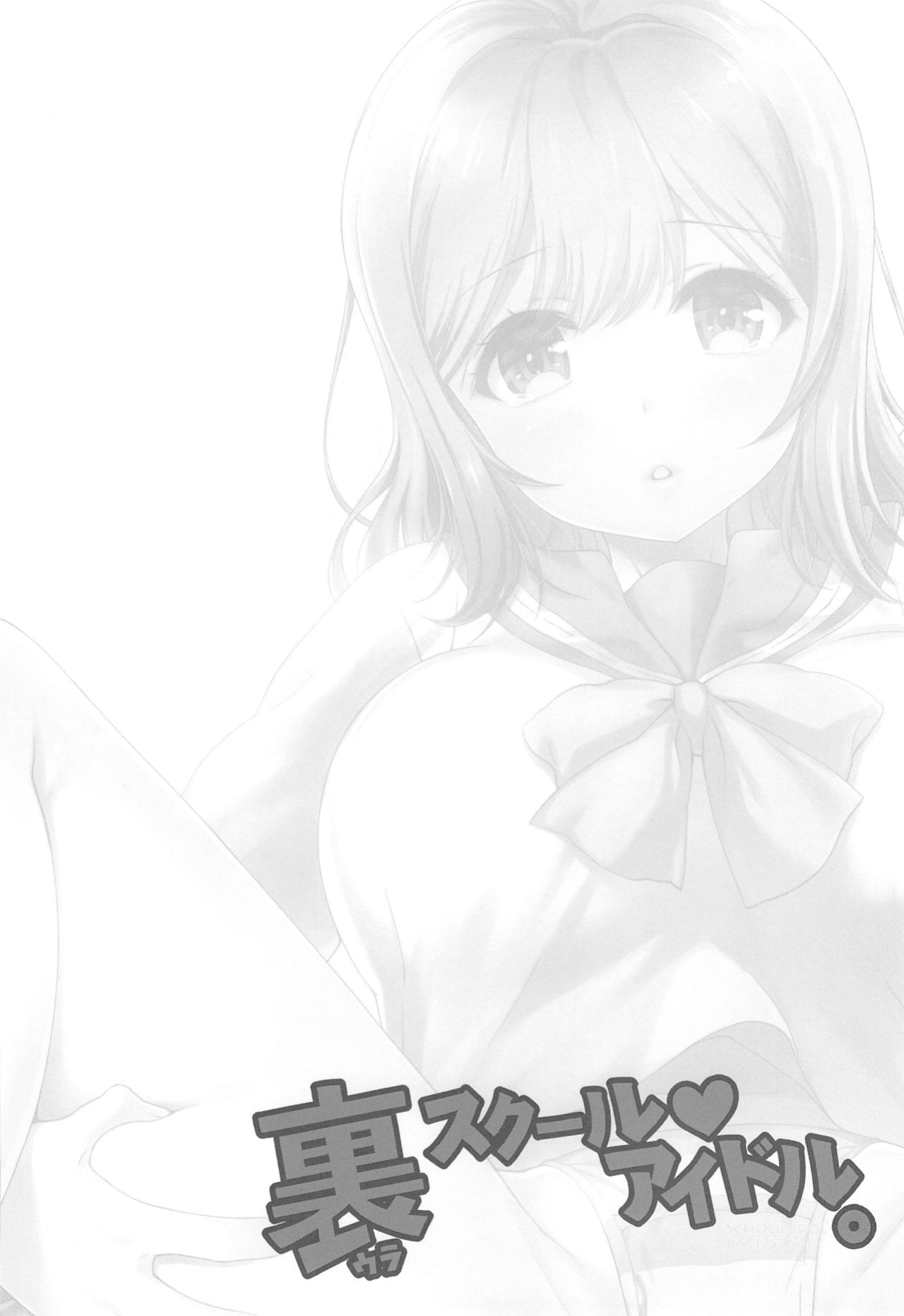 (SC2016 Autumn) [Nama Cream Biyori (Nanase Meruchi)] Ura School Idol. Kunikida Hanamaru (Love Live! Sunshine!!) [Enderleaf]