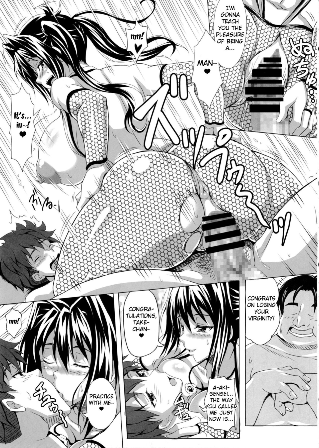 (C85) [INSERT (KEN)] AHEN-KI! 3 (Maken-Ki!)