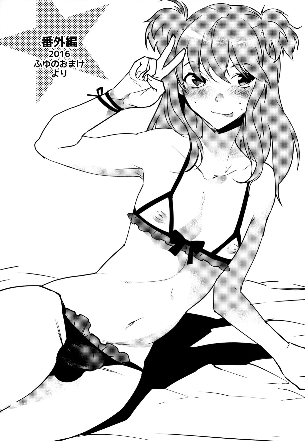 (C96) [Ash Wing (Makuro)] Josou Danshi x Ore Bangaihen (Josou Danshi × Ore Soushuuhen) [mysterymeat3]