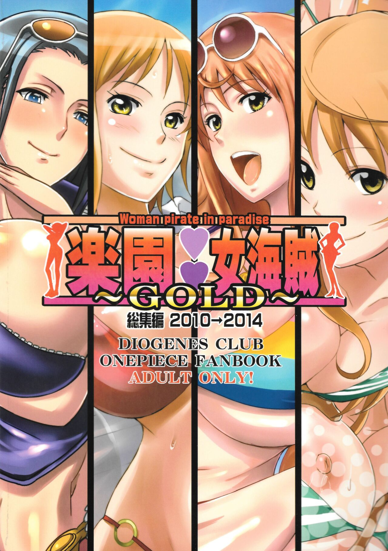 (C87) [Diogenes Club (Haikawa Hemlen)] Rakuen Onna Kaizoku Soushuuhen ~GOLD~ - Woman Pirate in Paradise (One Piece) [Incomplete]