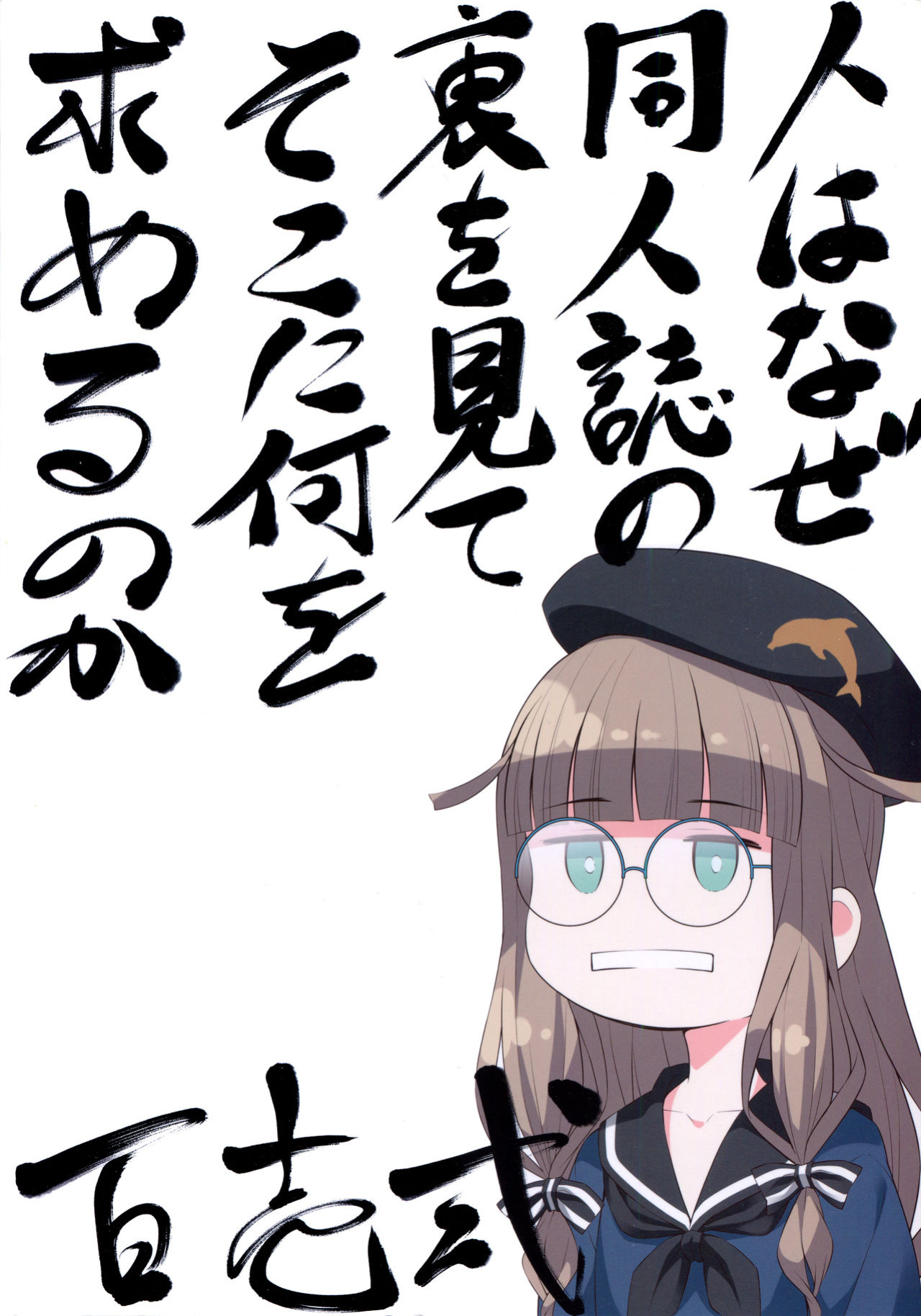 [Hyakuitishiki (Kurakino Issiki)] Joou Onsenki (Fate/Grand Order) [SDTLs]