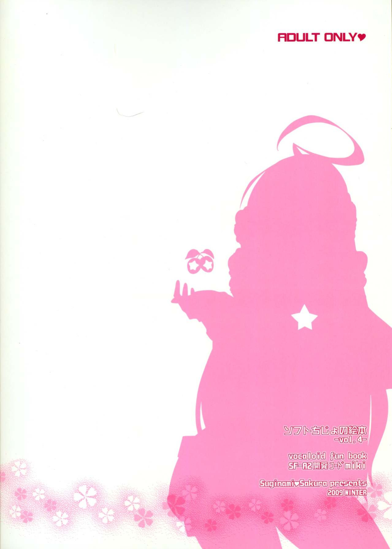 (C77) [Suginami Sakura (Ogata Mamimi)] Miki-chan no Master Shibori (VOCALOID)