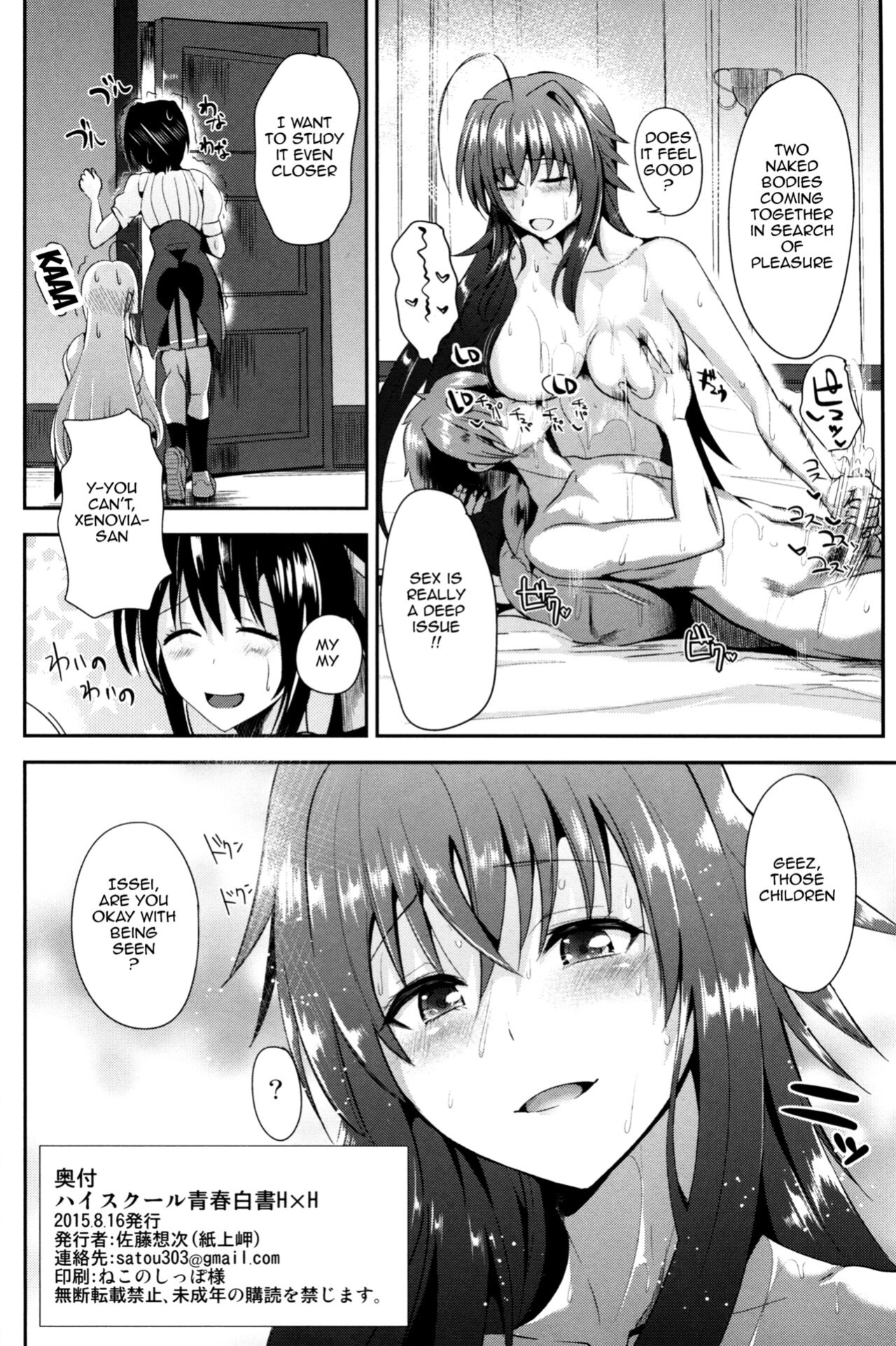 (C88) [Shijou Misaki (Satou Souji)] Highschool Seishun Hakusho H+H | Highschool of Spring White Paper H+H (Highschool DxD)