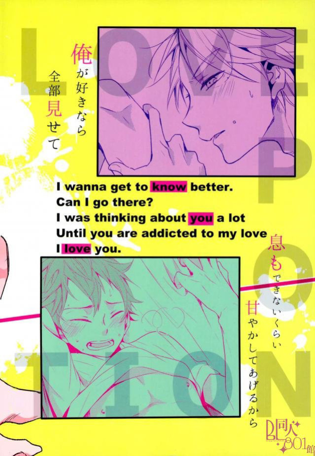 (RTS!!13) [catsnake (75)] LOVEPOTION (Haikyuu!!) [Jelee]