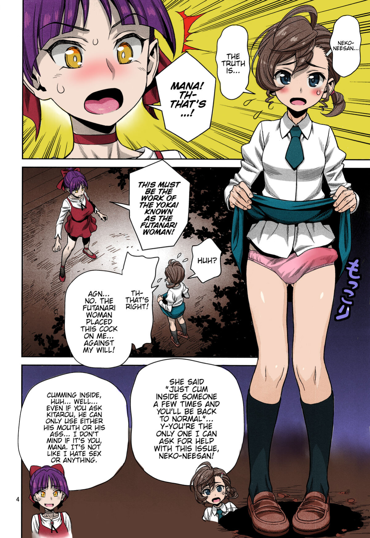 (C95) [Gerupin (Minazuki Juuzou)] Bibibi no Biketsugou (Gegege no Kitarou) {Hennojin} [Colorized]