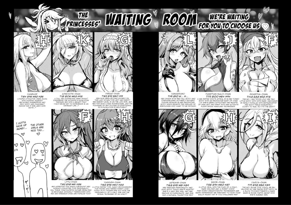 [Bazunekoya (Bazuneko)] Kill Hime no Iru Paizuri Fuuzoku | A Titfuck Brothel With Killer Princesses (Phantom of the Kill) {brolen}