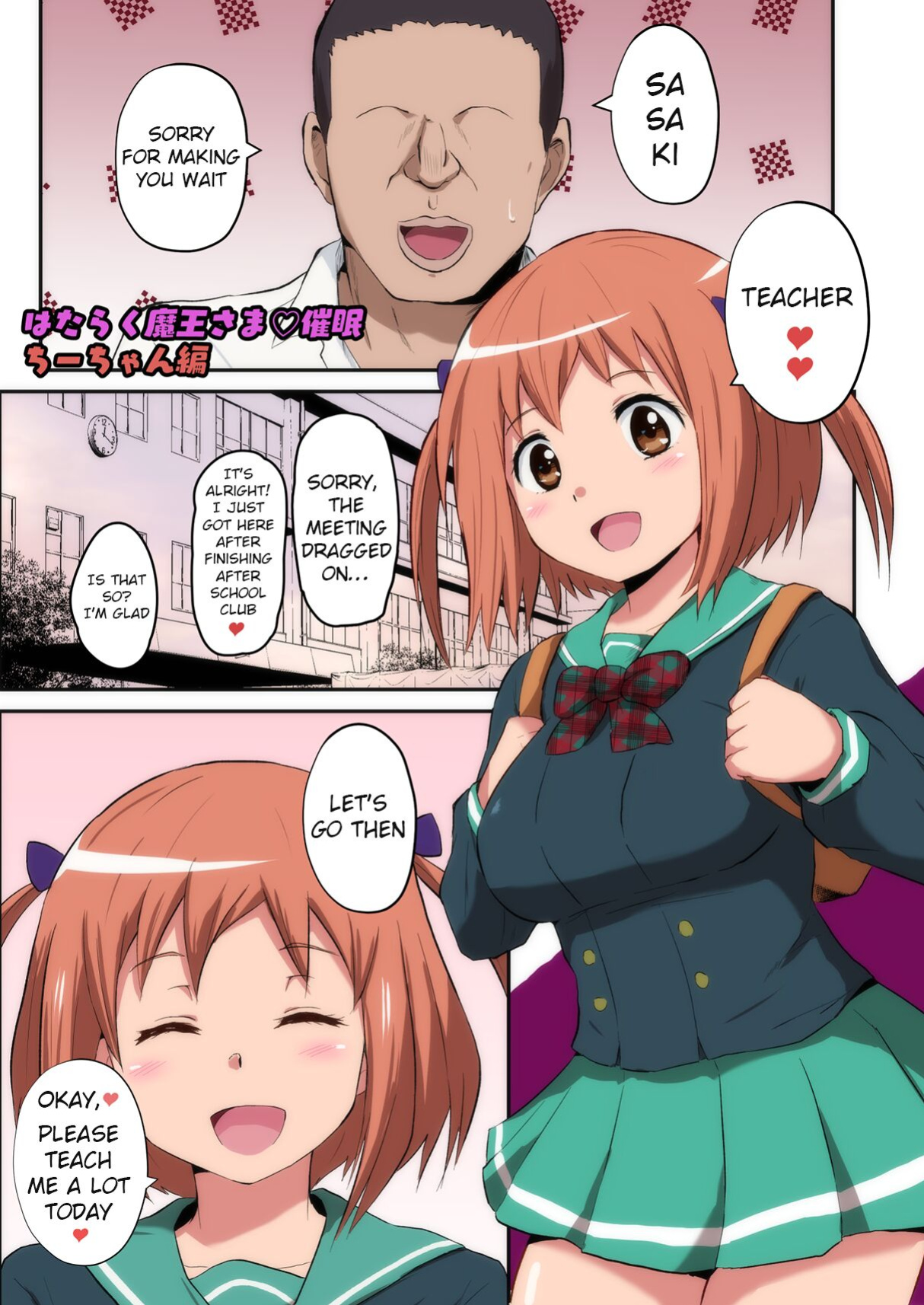 [Sanatuki] Maou-sama! Saimin (Hataraku Maou-sama!) [hardcase8translates]