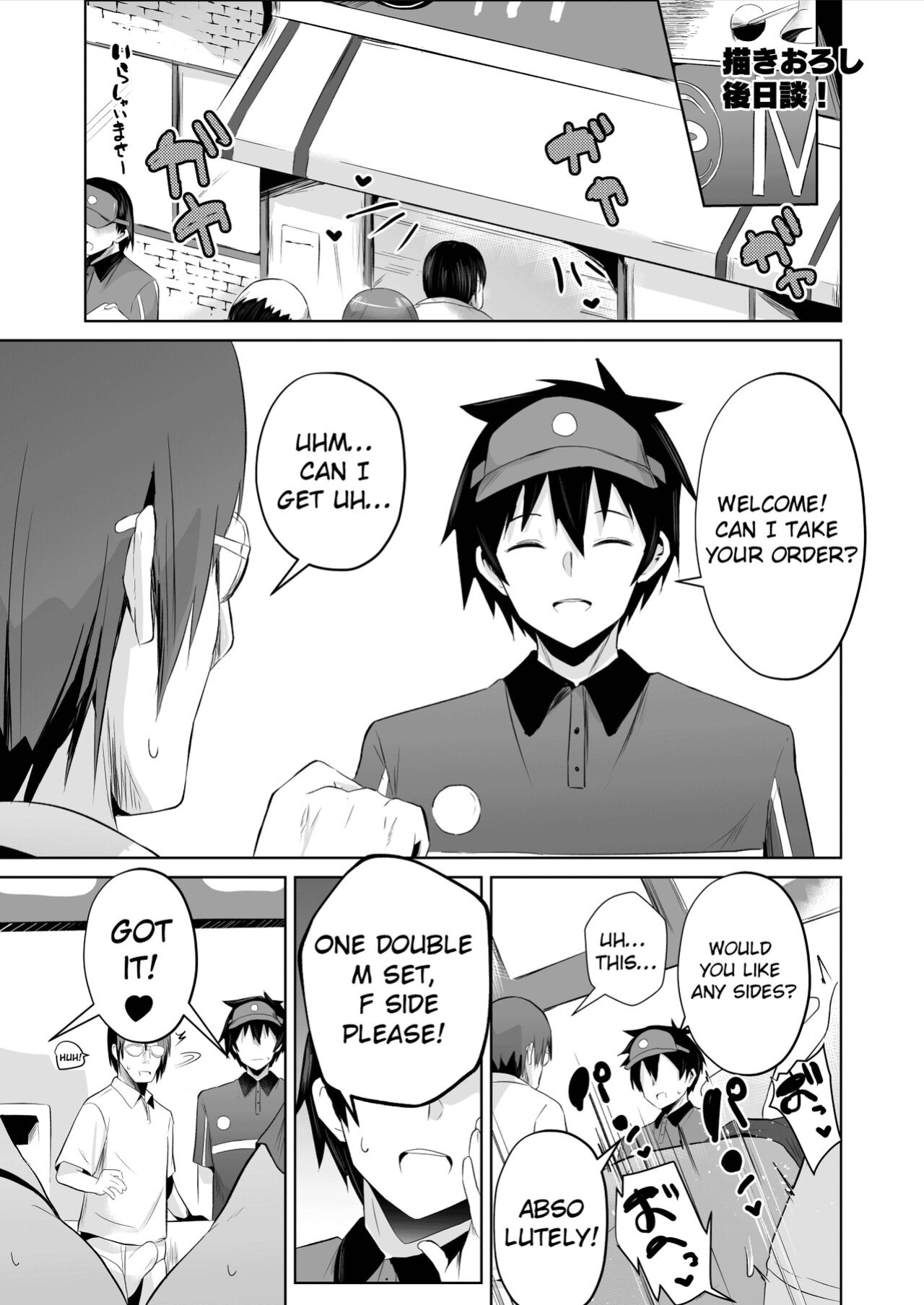 [Sanatuki] Maou-sama! Saimin (Hataraku Maou-sama!) [hardcase8translates]
