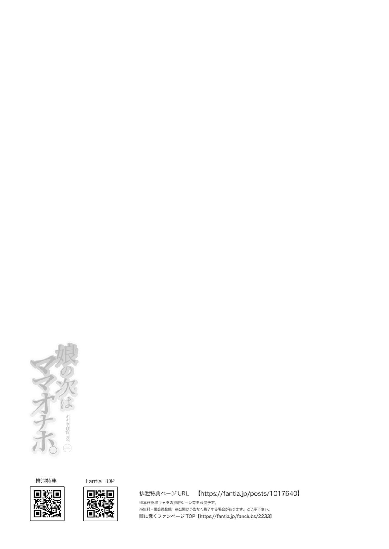 [Yami ni Ugomeku (Dokurosan)] Musume no Tsugi wa Mama Onaho - Onaho Gasshuku #2 | After The Daughter Mother Cocksleeve - Cocksleeve Camp #2 [Kinsei Translations]