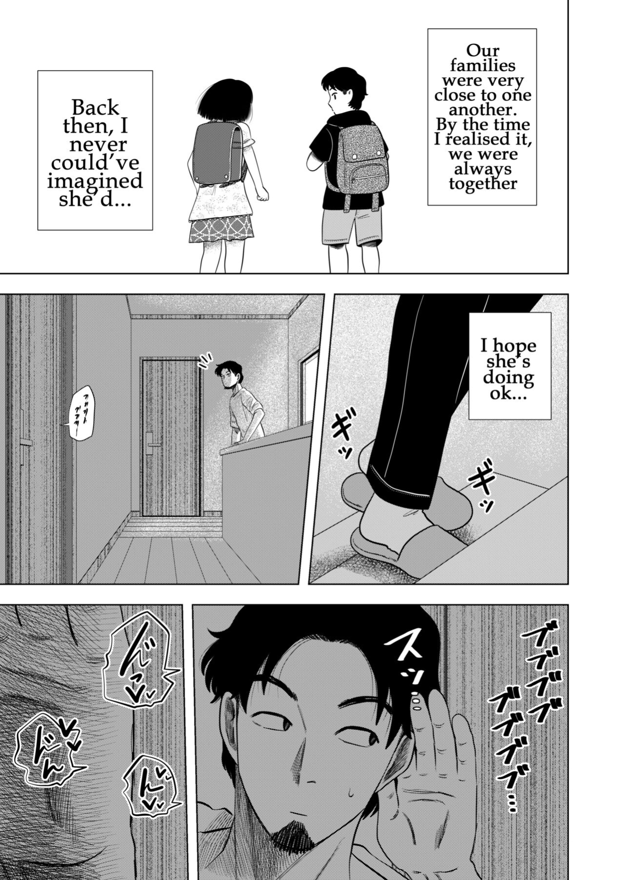 [Gin Eiji] Hikikomori no Komori-chan | Komori-chan the Shut-In