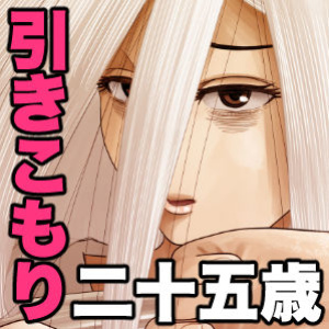 [Gin Eiji] Hikikomori no Komori-chan | Komori-chan the Shut-In