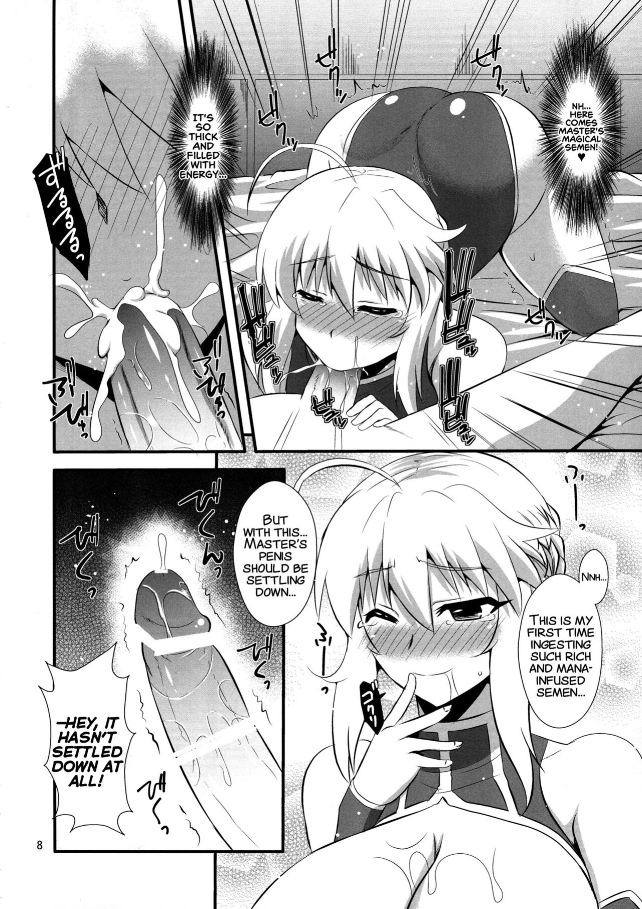 (COMIC1☆11) [Take Out (Zeros)] Ou-sama no Oshigoto (Fate/Grand Order) [xinsu]